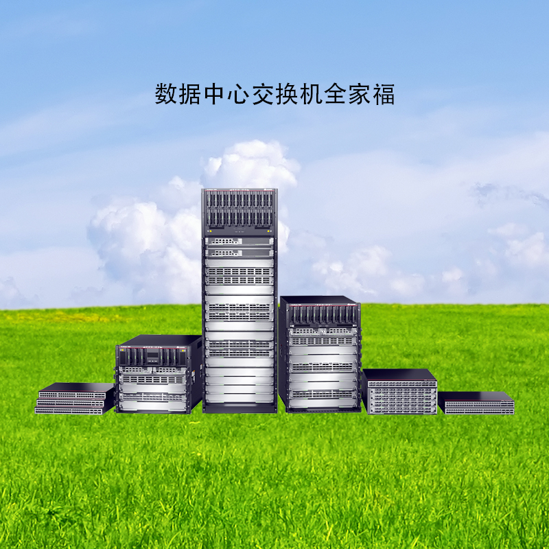 数据中心网