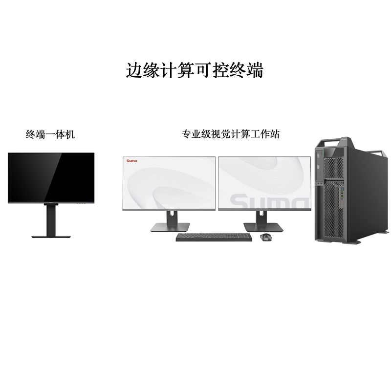 边缘计算设备