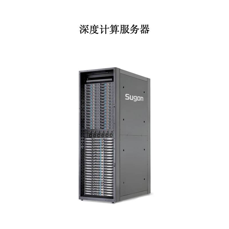 信创服务器