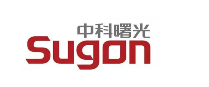 中科曙光