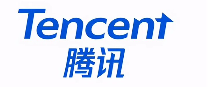 腾讯